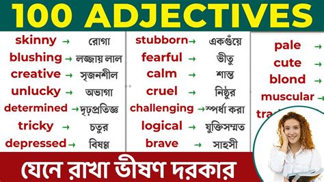 what is adjective in bangla