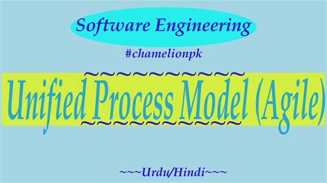 what is agile unified process in software engineering