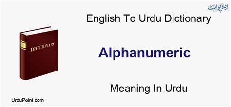 what is alphanumeric meaning in urdu