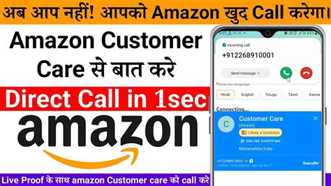 what is amazon's help number