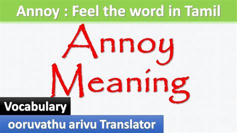 what is annoy meaning in tamil