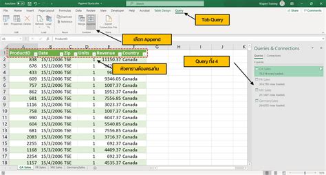 what is append query in excel