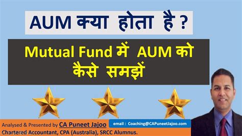 what is aum in banking
