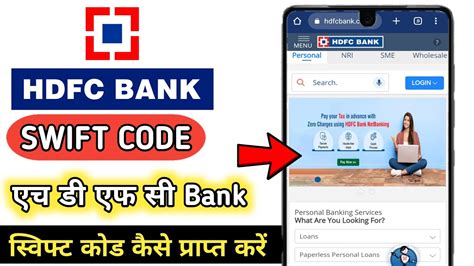 what is bank swift code for hdfc