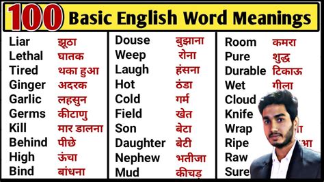what is basic meaning in english