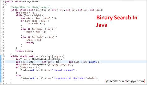 what is binary search in java with example