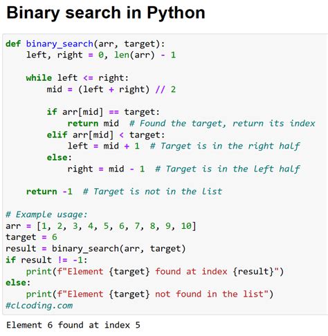 what is binary search in python with example