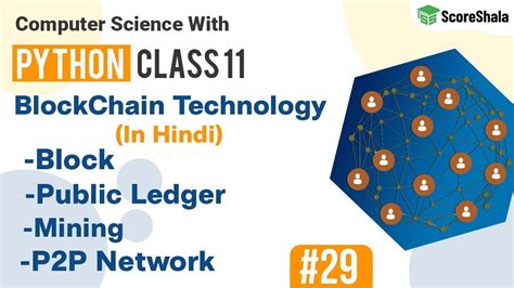 what is blockchain technology class 11
