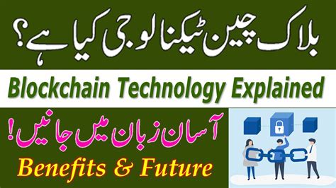  82 Tips What Is Blockchain Technology In Urdu For Male