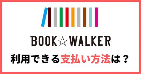What Is Book Walker