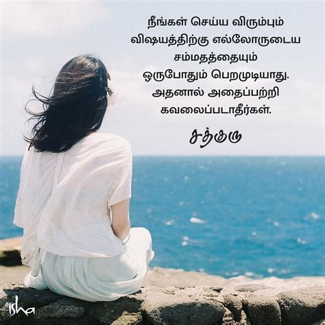 what is broken meaning in tamil