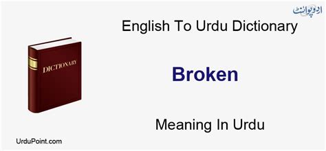 what is broken meaning in urdu