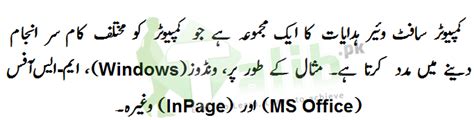 what is computer definition in urdu