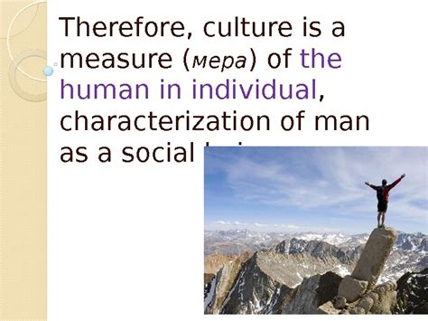 what is culture in philosophy
