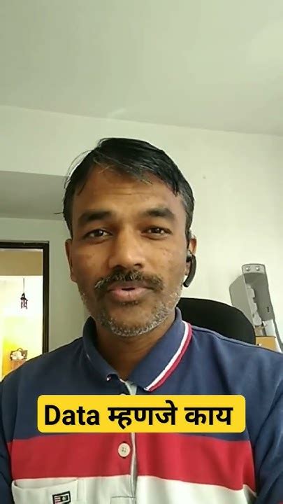 what is data analytics in marathi