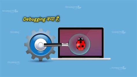 what is debugging in programming in hindi