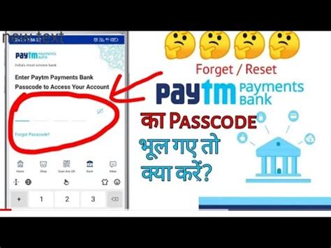 what is device passcode in paytm