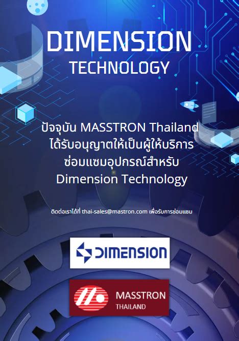 What Is Dimension In Technology