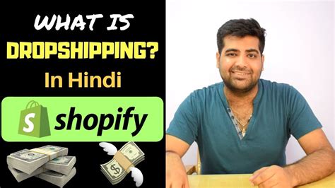 what is dropshipping in hindi