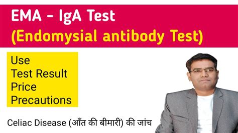 what is endomysial antibody iga test
