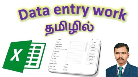 what is excel in computer in tamil