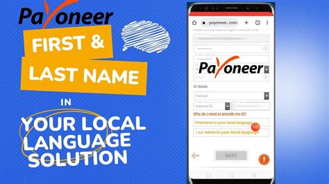 what is first name in local language in payoneer