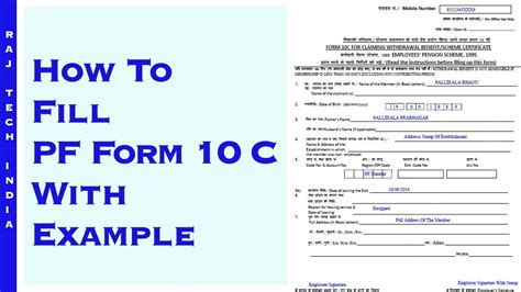 what is form 10c in pf