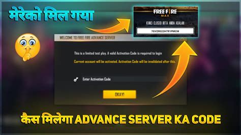 what is free fire advance server activation code