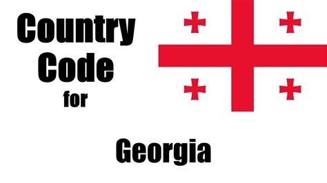 what is georgia country code