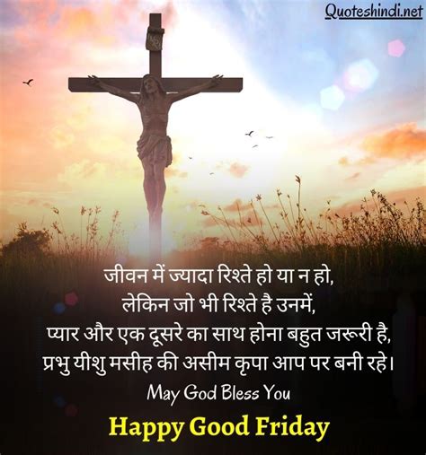 what is good friday in hindi