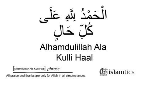 what is haal in arabic