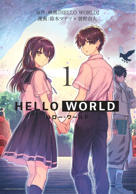 what is hello world about anime