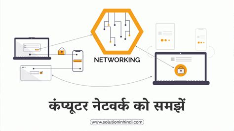 what is https in computer network in hindi