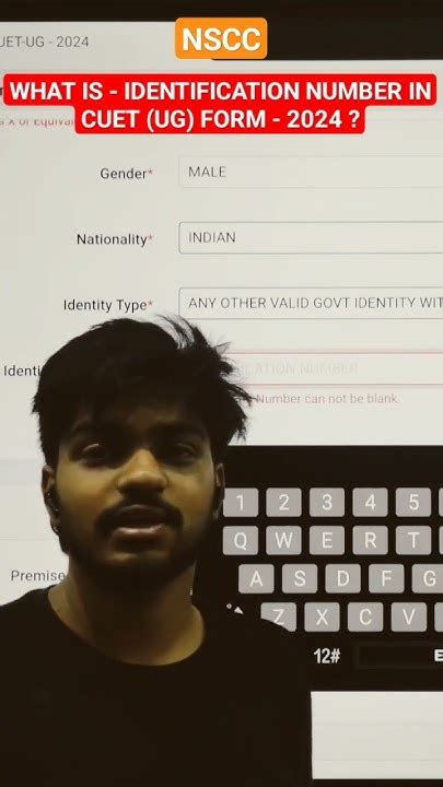 what is identification number in cuet form
