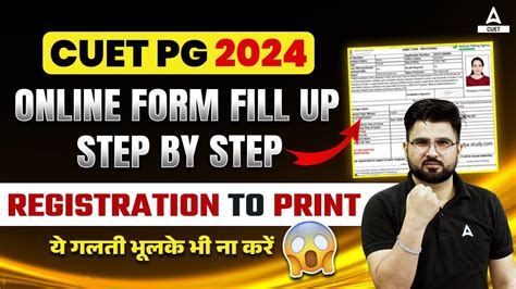 what is identification number in cuet pg form