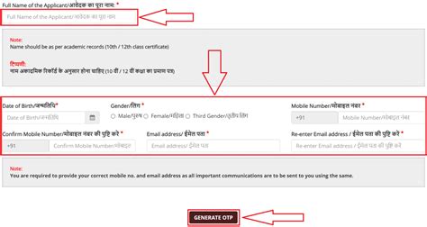 what is identification number in iiser form