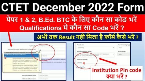 What Is Institution Pin Code