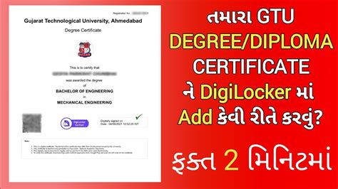 what is language certificate in gtu