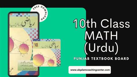 What Is Math Definition In Urdu