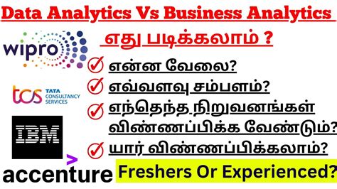what is mean by data analyst in tamil