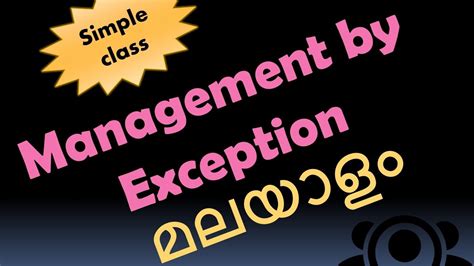 what is meaning exception in malayalam