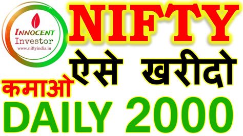 what is nifty future trading