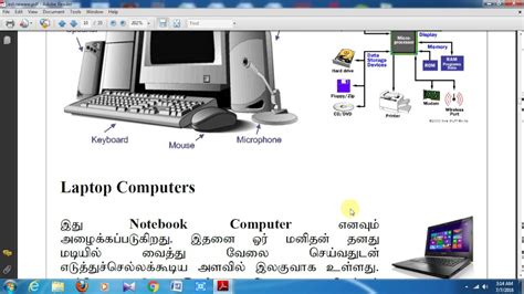 what is os in computer in tamil