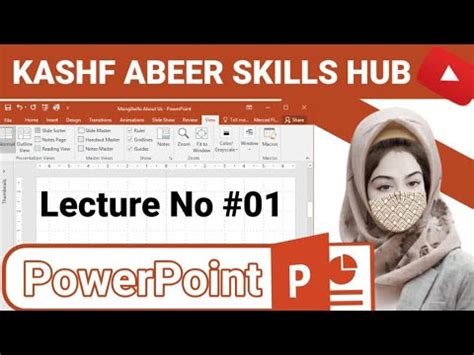 what is power point in computer in urdu