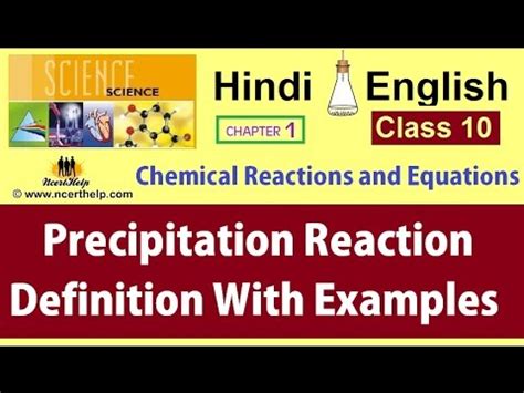 what is precipitation reaction explain with an example class 10