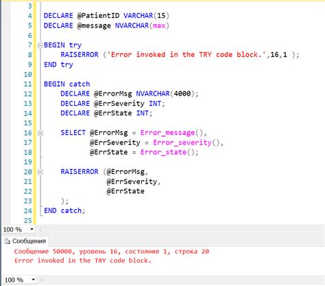 What Is Raise Error In Sql Server