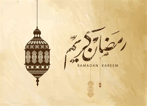 what is ramadan kareem means