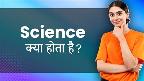 what is science in hindi definition