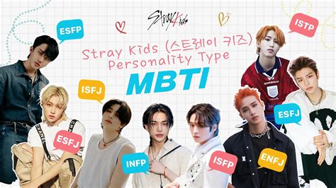 what is seungmin mbti