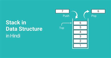 what is stack in data structure in hindi